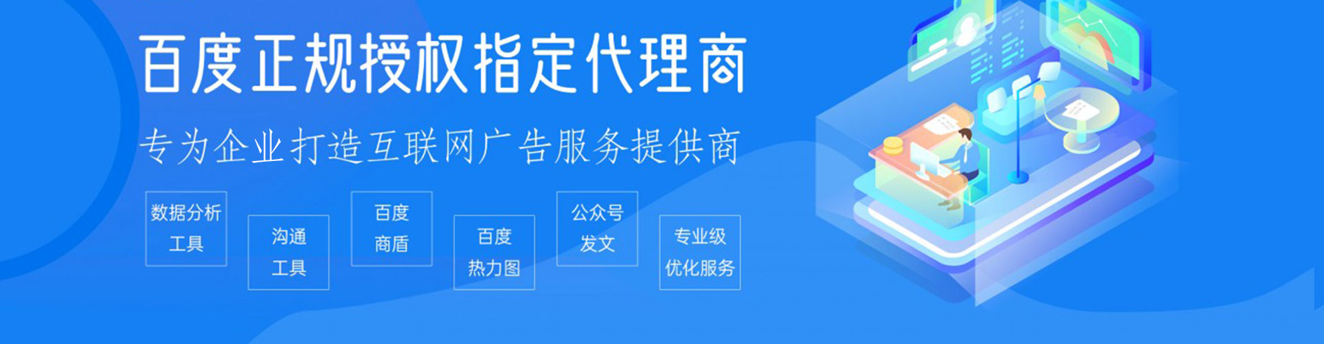 湾仔sem竞价员