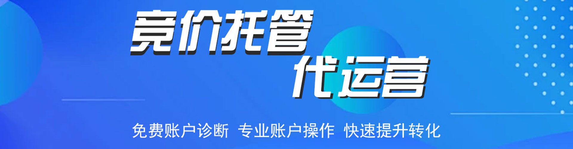 湾仔如何百度推广